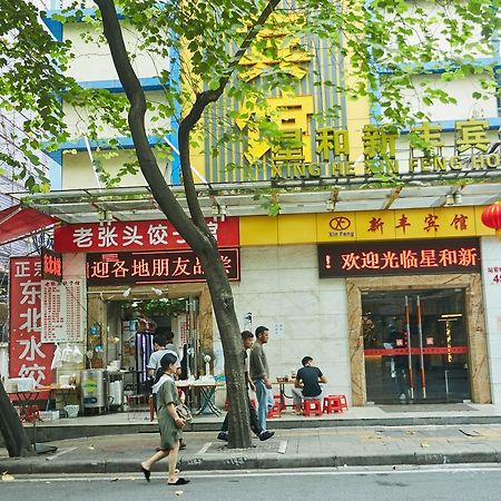 Xinghe Xinfeng Hotel Kanton Zewnętrze zdjęcie