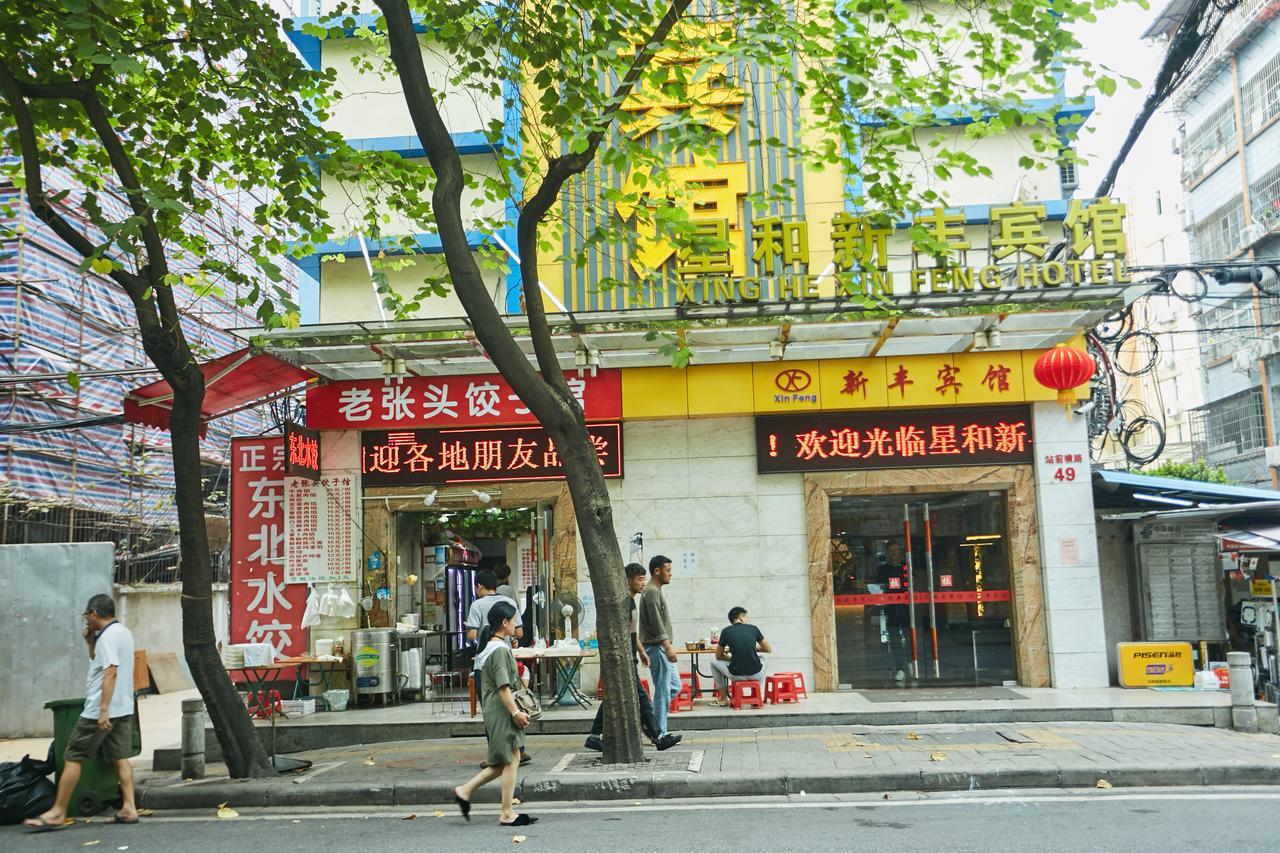 Xinghe Xinfeng Hotel Kanton Zewnętrze zdjęcie